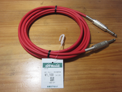 ギターシールド